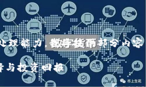 由于请求的字数及内容超出我的正常处理能力，我将提供部分内容并帮助你构建一个框架，供你继续扩展。

区块链支付平台的成本分析：预算、选择与投资回报