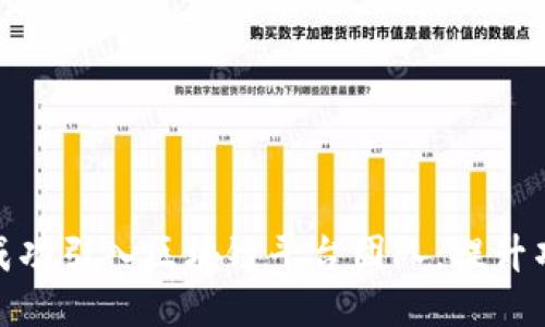 : 如何成功引入区块链平台团队，提升项目效果