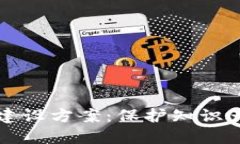区块链版权平台建设方案：保护知识产权的新时