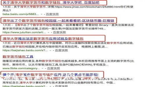 : 字节跳动与区块链平台的融合：未来科技的前瞻性探索