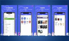 imToken官网版：全面解析数字钱包的安全与使用技