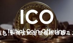 imToken钱包：如何实现连续转账功能及其最佳实践