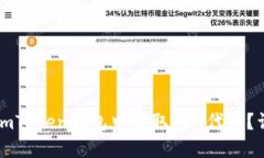 如何在imToken钱包中领取LON代币？详尽指南