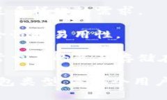 biao ti/biao ti imToken热钱包的安全性分析与使用指南