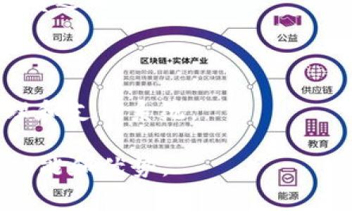 区块链租房平台并没有一个特定的名称，但有多个利用区块链技术的租房平台正在发展和涌现。这些平台通常旨在利用区块链的透明性、安全性和去中心化特性来租房流程，改善租客和房东之间的信任关系。

如果你想要了解某些具体的平台，以下是一些可能的选项：

1. **Rentberry**：这是一个基于区块链的租房平台，允许租客和房东直接互动。它利用智能合约来确保交易的透明性和安全性。
  
2. **Reiv**：这是另一种在房地产领域使用区块链的租房平台，通过去中心化的方式简化租赁过程。

3. **PropChain**：这个平台旨在将房地产资产数字化，支持租赁和购买交易。

4. **HomeStone**：利用区块链技术来促进房东和租客之间的交易，提供更安全的合同管理和支付系统。

如果你对这些平台或区块链技术在租房领域的具体应用有更多兴趣，可以深入研究它们的功能和优势。