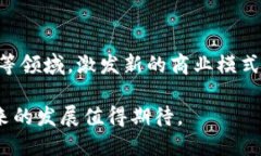 区块链二层平台是构建在区块链主链之上的一种
