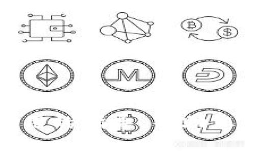 如何将ImToken钱包中的资产转移到银行账户：详细指南

ImToken, 转账, 银行账户, 加密货币/guanjianci

引言
随着数字货币的普及，越来越多的人开始使用加密钱包来存储和管理他们的资产。ImToken作为一款广受欢迎的数字货币钱包，提供了便捷的资产管理功能。然而，当用户希望将钱包中的数字资产转移到传统的银行账户时，可能会遇到一些挑战。本文将详细探讨如何将ImToken钱包中的资产转移到银行账户，并提供实用的操作指南和建议。

一、了解ImToken钱包的基本功能
在探索如何将ImToken钱包中的资产转移到银行账户之前，首先需要了解ImToken的基本功能。ImToken是一款多链数字货币钱包，支持以太坊和ERC-20代币等多种数字资产的存储和管理。用户可以通过ImToken钱包进行资产的接收、转账、交易等操作。

二、从ImToken转账到银行账户的步骤
要将ImToken钱包中的资产转移到银行账户，通常需要经过以下几个步骤：

h41. 将数字货币转化为法币/h4
在将资产转移到银行账户之前，用户需首先将其数字货币转化为法币，如人民币或美元。用户可以选择交易所，将钱包中的数字货币转入交易所账户，在交易所将其兑换成法币。

h42. 注册并验证交易所账户/h4
用户在选择交易所时，应选择信誉良好且符合当地法律法规的交易所。注册账户后，需完成身份验证，以满足KYC（了解你的客户）要求。这通常包括提供身份证明文件和联系方式。

h43. 提交转账请求/h4
在成功将数字货币转入交易所账户后，用户可以选择出售或交易数字资产。售出后，将法币提取到绑定的银行账户。这一过程可能会涉及到银行的转账手续费以及交易所的提现手续费，具体费用依据不同交易所的规定而定。

h44. 等待银行处理/h4
提现请求提交后，用户需要耐心等待。通常情况下，提现到银行账户的处理时间可能为1到5个工作日。

三、使用ImToken钱包的其他注意事项
在进行资产转移的过程中，有几个重要的注意事项：

h41. 选择可靠的交易所/h4
用户在选择交易所时，除了考虑手续费外，还应关注交易所的安全性、流动性和用户评价。确保选择一个良好的交易所，避免因平台问题导致资产损失。

h42. 理解相关费用/h4
不同交易所对于提现、交易等业务会收取不同比例的手续费，用户在操作之前应仔细阅读相关费用条款，避免因费用问题导致的损失。

h43. 确保信息安全/h4
在任何时候，保持个人信息的安全至关重要。用户在注册交易所账户时，应避免使用简单密码，并开启双因素认证，以提高账户的安全性。

四、可能相关的问题
在转账过程中，用户可能会面临以下问题：

h41. 如果遇到转账失败该怎么办？/h4
转账失败可能由多个原因导致，如网络问题、交易所系统维护等。用户可以尝试重启客户端，重新提交转账请求。如果问题依然存在，建议及时联系交易所客服进行咨询和解决。

h42. 如何选择合适的交易所进行提现？/h4
选择交易所时，用户应考虑平台的安全性、用户评价、交易手续费、提现速度等多个因素。此外，建议选择本地知名度高、合规合法的交易所，以确保资产的安全。

h43. 如何防范数字货币的风险？/h4
用户应了解数字货币市场的波动性，避免将所有资产投入高风险的加密货币。建议分散投资，同时平时关注市场变化，寻求专业的投资建议。

h44. 在提现时需要注意哪些法律法规？/h4
不同国家和地区对数字货币的监管政策各不相同。用户在进行提现前，务必了解当地有关数字货币的法律法规。确保操作合法，避免违法风险。

结论
将ImToken钱包中的资产转移到银行账户并不是一件复杂的事情，只需遵循相应的步骤，并注意相关的注意事项，便可以顺利完成转账。希望本文能够为您提供有用的指导，帮助您更好地管理自己的数字资产。