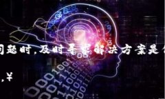 如何激活imToken钱包：详细步骤与常见问题解析关