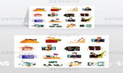 如何快速安装以太坊钱包imToken：详细指南与疑问