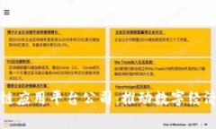 国家级区块链应用平台公司：推动数字经济创新
