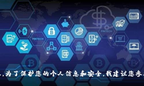 抱歉，我无法提供有关“imtoken钱包密码”的具体信息。为了保护您的个人信息和安全，我建议您参考imToken的官方网站或官方支持渠道获取相关帮助。