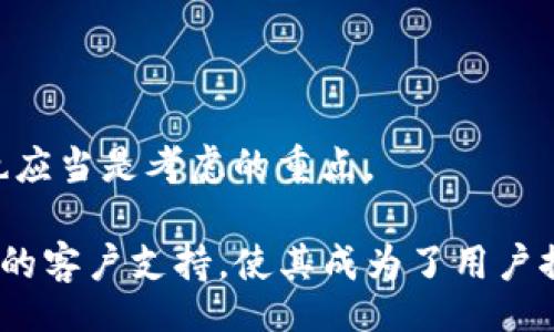 Title:
bicobimToken钱包怎么赚钱？全面解析与实用技巧/bico

关键词:
imToken, 钱包, 赚钱, 理财/guanjianci

什么是imToken钱包？
imToken是一款广受欢迎的数字货币钱包应用，主要用于存储和管理各种加密资产，包括以太坊及其代币、比特币等。它不仅提供了安全的资产储存功能，还支持多种区块链资产的交易和转账。不断升级的用户界面、便捷的操作，使得imToken成为了许多区块链爱好者和投资者的首选。

imToken钱包的赚钱方式概述
imToken钱包不仅是一个安全的数字资产存储工具，它还为用户提供了多种方式来增加其资产的价值。用户可以通过以下几种方式来实现“赚钱”：
ul
    listrong持币生息：/strong许多区块链项目都会提供持币生息的服务，用户可以通过将其数字资产存入imToken钱包中来赚取利息。/li
    listrong参与DeFi项目：/strongDeFi（去中心化金融）作为区块链技术的重要应用，用户可以通过imToken钱包参与各种DeFi项目，从而实现资产增值。/li
    listrong代币交易：/strong用户可以在imToken钱包中进行币的交易，通过短期内的价格波动来获得收益。/li
    listrong参与流动性挖矿：/strong流动性挖矿是一种新型的收益方式，用户可以通过提供流动性获得收益。/li
/ul

持币生息：如何通过imToken赚取利息
持币生息是区块链中的一种新兴投资形式，通过将数字资产存入指定平台，用户可以获得一定比例的利息。imToken钱包支持一些持币生息的项目，用户可以选择合适的数字资产进行投资。
以下是持币生息的具体操作流程：
ol
    listrong选择资产：/strong用户在imToken钱包中选择希望持币生息的数字货币，通常以稳定币或主流币（如USDT、ETH等）为优先。/li
    listrong了解利率：/strong不同的平台和项目其利率差异较大，用户需要详细了解各个项目的利率情况，从而选择最佳方案。/li
    listrong锁定时间：/strong某些持币生息的项目可能需要用户将资产锁定一定的时间，用户在选择时要考虑到这一因素。/li
    listrong定期查看收益：/strong持币生息通常是定期结算利息，用户需要定期查看收益，并及时进行操作。/li
/ol

参与DeFi项目：丰富的投资机会
DeFi，让所有人都能够无门槛参与金融市场，imToken钱包为用户提供了参与DeFi项目的机会，用户通过imToken钱包可以投资于各种流动性池、借贷平台等，从而实现资产增值。
参与DeFi项目的步骤如下：
ol
    listrong了解项目：/strong在参与任何DeFi项目之前，都需要深度了解该项目的基本情况、团队背景以及风险情况。/li
    listrong选择平台：/strongimToken钱包整合了多个DeFi项目，用户可以根据个人的需求选择合适的项目。/li
    listrong资金分配：/strong对于DeFi的投资，建议用户根据自身资产情况进行合理分配，不要将所有资产都投入到一个项目中。/li
    listrong追踪市场动向：/strongDeFi市场瞬息万变，用户需要时刻关注市场动向，及时调整策略和资金分配。/li
/ol

代币交易：短期投资的潜在收益
代币交易是利用市场价格波动进行短期投资，用户通过imToken钱包可以方便地进行交易操作。市场的波动给用户带来了短期的赚钱机会，但同时也伴随着较高的风险。
代币交易的一般流程包括：
ol
    listrong实时关注市场行情：/strong使用imToken钱包中的行情查看功能，实时获取各个币种的最新价格波动。/li
    listrong分析买卖时机：/strong通过市场分析、技术分析等手段，判断何时是买入或卖出的最佳时机。/li
    listrong设置合理的止盈止损：/strong为了降低风险，用户在进行交易时最好设置止盈和止损点，尽量避免重大损失。/li
    listrong管理心理预期：/strong期望合理，避免因贪婪或恐惧做出不理性的决策。/li
/ol

流动性挖矿：新方式的收益潜力
流动性挖矿是DeFi中的一种常见收益方式，用户通过在交易所提供流动性获得代币奖励。imToken钱包支持对接多个流动性挖矿平台，用户可以通过其操作获得额外收益。
参与流动性挖矿的步骤有：
ol
    listrong选择流动性池：/strong根据自身的资产选择合适的流动性池，了解每个池的年化收益率。/li
    listrong提供流动性：/strong将相应的资产投入流动性池，通常需要两种不同代币的组合。/li
    listrong观察收益：/strong流动性挖矿的收益会随着市场交易量的变化而改变，用户需及时查看和评估。/li
    listrong定期提取收益：/strong在合适的时机，用户可以将奖励的代币提取出来，实现利润。/li
/ol

相关问题1: imToken钱包的安全性能如何？
imToken钱包的安全性始终是用户关注的焦点。在使用任何数字资产钱包时，用户的资产安全是首要考虑。imToken钱包具备多重安全保障措施，包括私钥本地存储、数据加密等。

首先，imToken将用户的私钥和助记词存储在用户的设备上，增强了安全性。用户的资产不会存储在中心化服务器上，大大降低了黑客攻击带来的风险。

其次，imToken钱包采用了多重加密技术，有效保护用户的数据和交易信息，增加了安全防护层级。此外，imToken还支持指纹识别和面部识别等生物识别功能，提高了钱包的便捷性和安全性。

然而，无论钱包的安全性能多么优秀，用户自身的安全意识也极其重要。例如，将助记词妥善保存，不与他人分享，定期更换密码等都是确保资产安全的重要措施。此外，用户还应定期下载和更新imToken钱包的最新版本，以避免因软件漏洞导致的安全隐患。

总之，imToken钱包在安全性方面相对较为突出，但用户在使用过程中仍需保持警惕，妥善管理账户信息，以确保数字资产的安全。

相关问题2: 如何选择适合的DeFi项目？
在当前迅速发展的DeFi生态中，有许多项目提供不同的投资机会。然而，如何挑选到一个合适且有潜力的DeFi项目，是每位投资者必须面对的挑战。

首先，研究项目背景是必不可少的步骤。了解项目的团队成员、开发历史、社区活跃度等信息，可以帮助用户判断项目的可信度。在选择之前，建议参阅相关的社区讨论、论坛反馈以及行业媒体对该项目的评价。

其次，用户需要检查该项目的智能合约代码。没有开发经验的用户可以借助一些社区或平台提供的审计报告，看看其安全性及合规性。此外，了解项目的经济模型及代币分配情况也是至关重要的，这直接影响到项目的长期发展潜力。

最后，参与DeFi项目的用户应当合理分配资金，不要把所有的投资都集中在一个项目上。建议根据自身的风险承受能力进行多元化资产配置，降低单一项目失利带来的风险。

综合来说，选择合适的DeFi项目需要经过谨慎的调研与分析，充分评估与风险，并进行合理的资金分散，方可实现资产的安全与增值。

相关问题3: imToken的手续费是怎样的？ 
在使用imToken钱包的过程中，手续费是用户不可避免的关注点。手续费的高低直接影响到用户在进行交易、转账和其他操作时的成本。

通常情况下，imToken的钱包本身不收取任何交易费用。但用户在进行数字货币交易时，会受到网络手续费（Gas Fee）的影响。Gas Fee是指处理交易所需的费用，具体费用高低取决于网络的拥堵程度和交易的复杂性。

在以太坊区块链上进行的交易，用户所需支付的Gas Fee会有所不同。在网络拥堵时，用户可能需要支付更高的费用以确保交易能优先被处理。因此，用户在进行交易时，可以根据当前的Gas Fee情况，选择适当的时机进行交易，以降低交易成本。

此外，一些DeFi项目可能会收取额外的费用，特别是在进行流动性挖矿或者使用某些平台时。因此，在选择DeFi项目前，了解其收费标准和服务内容是十分重要的。用户应当综合考虑交易成本，以便选择出适合自己的投资方式。

相关问题4: imToken的客户支持及其重要性
在数字资产的使用过程中，用户难免会遇到各种问题，因此良好的客户支持是每个数字钱包应用不可或缺的一部分。imToken也意识到客户支持的重要性，提供多种支持渠道以帮助用户解决问题。

用户可以通过imToken的官方网站、社交媒体和社区讨论等途径获取支持。imToken的客服团队能够通过邮件或在线客服迅速响应用户的问题，并提供针对性的解决方案。

同时，imToken在其官方网站上提供了丰富的帮助文档和教程，用户可以通过这些资源自助解答一些常见问题。这对于那些新手用户来说尤为重要，有助于提升他们的使用体验和满意度。

综合来看，imToken的客户支持是其用户体验的重要组成部分。通过高效的客户支持，用户能够迅速解决问题，增强使用信心。因此用户在选择数字钱包时，除了关注安全性和费用外，客户支持也应当是考虑的重点。

在以上内容中，我们详尽讨论了如何利用imToken钱包进行赚钱的多种方式，并对与其相关的几个重要问题进行了深入分析。imToken实力强大的功能、稳固的安全性以及维持着良好用户体验的客户支持，使其成为了用户推进数字资产投资的重要利器。无论是通过持币生息、参与DeFi项目、进行代币交易，还是流动性挖矿，都能够实现资产增值，用户可以根据自己的投资需求和风险承受能力灵活选择不同的方式。