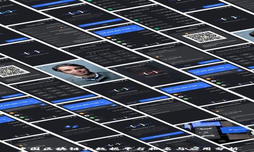   
中国区块链大数据平台排名与应用分析