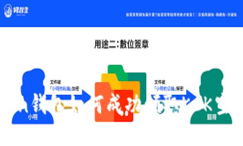 imToken钱包如何成功领取KCK空投攻略