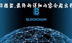 提示：由于生成的内容较长，我将提供一个示例