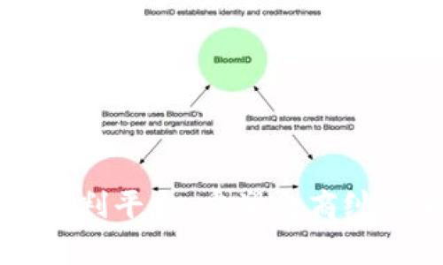 区块链电商审判平台：重塑电商纠纷解决新模式