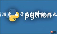 在这里，我可以帮您提供有关imToken钱包的一些信