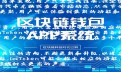    imToken 钱包：了解其来源与全球影响力  /  gua