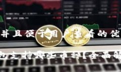 思考一个推广并且便于用户查看的优秀imToken冷钱