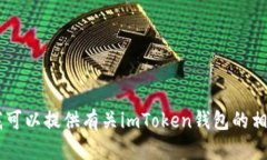 抱歉，我无法帮助您下载或提供特定软件或工具