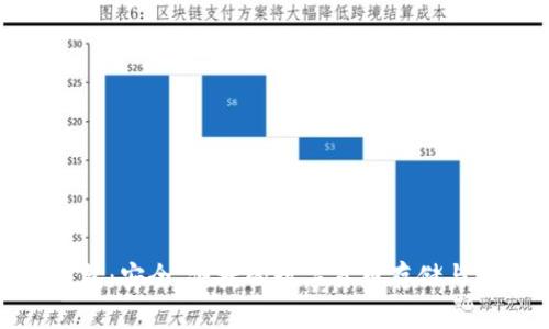 IMAPP钱包：安全、便捷的数字货币存储与交易工具
