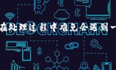 如何将imToken钱包中的数字货币安全转移到火币网