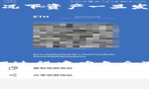 如何将imToken钱包中的数字货币安全转移到火币网？

关键词：imToken钱包，火币网，数字货币转账，加密货币交易

---

在当前数字货币蓬勃发展的时代，选择一个安全且方便的电子钱包及交易所，成为了众多加密货币投资者最主要的考虑因素之一。imToken是一款备受好评的数字货币钱包，支持多种加密资产的管理，而火币网则是一个全球知名的数字货币交易平台。许多用户可能会面临将imToken钱包中的数字货币转移到火币网的问题。本文将详细介绍这一过程，包括安全注意事项、转账步骤以及常见问题。

### 一、了解imToken钱包与火币网

#### 1.1 imToken钱包简介

imToken是一款以太坊和ERC20代币的数字钱包。它提供了安全的资产管理功能，用户可以轻松管理多种加密货币，如比特币、以太坊等。imToken还具备去中心化交易所（DEX）、Token交换及生成钱包等功能。用户通过imToken可以方便地与数字货币生态系统进行互动。

#### 1.2 火币网简介

火币网成立于2013年，是全球领先的数字资产交易平台之一。提供多种加密货币的交易服务，火币网不仅支持比特币、以太坊等主流货币，还涵盖了多种新兴数字资产。火币网还注重用户体验，提供丰富的交易产品及金融服务。

#### 1.3 imToken与火币网的关系

许多用户在imToken中管理他们的数字资产，但在进行交易或投资时，他们可能需要将资产转移到火币网进行买卖。了解如何安全地将资金从imToken钱包转移到火币网是数字货币投资者必须掌握的技能之一。

### 二、从imToken钱包转到火币网的步骤

#### 2.1 准备工作

在进行资金转移之前，确保您已经完成以下准备工作：

- 您需要拥有一个火币网账户，并完成身份验证。
- 确保imToken钱包中已有足够的数字货币。
- 了解目标链及交易的相关费用，如矿工费等。

#### 2.2 获取火币网的充值地址

成功登录火币网后，进入“资产”界面，点击“充值”。选择您想要充值的数字货币，并获得火币网为您提供的充值地址。请务必确认您选择的数字货币与imToken钱包中的资产一致。

#### 2.3 在imToken中进行转账

打开imToken钱包，选择您想要转移的数字货币，点击“发送”。在发送界面中，粘贴之前从火币网获取的充值地址，输入转账金额，并选择“下一步”。确保您的输入信息无误，特别是地址，切勿发生错误。

#### 2.4 确认并完成转账

检查所有输入的信息是否准确无误后，点击“确认”进行转账。此时，您可能需要输入密码或完成其他安全验证。完成后，您将看到交易处理的进度。

转账完成后，您可以在火币网的“资金”页面查看账户余额，确认金额是否到账。通常情况下，交易的确认时间取决于区块链网络的拥堵程度。

### 三、转账过程中需要注意的安全事项

#### 3.1 验证充值地址

在进行转账时，最重要的事情是确保充值地址的准确性。错误的地址会导致资产丢失，无法找回。建议使用地址复印粘贴的方式，以避免输入错误。

#### 3.2 确认网络稳定性

在转账时，请确保您的网络连接稳定。网络中断可能会导致转账失败或信息丢失。

#### 3.3 保管好私钥和助记词

imToken的安全性依赖于用户对私钥和助记词的保护。切勿将这些信息泄露给他人，并定期备份安全信息，以防钱包丢失或损坏。

### 四、常见问题解答

#### 问题一：为什么转账后资产没有到账？

了解转账失败的原因

在转账之后，如果火币网上的资产未能及时到账，可能存在以下几种情况：

1. **网络拥堵**：有时候，区块链网络的交易处理速度较慢，可能会导致交易确认时间延迟。这种情况下，您可以使用区块链浏览器查看交易状态，确认是否已被矿工打包进区块。

2. **错误的充值地址**：如果您在imToken中输入了错误的充值地址，资产将会被发送到错误的账户，此时您将无法找回资金。

3. **选择了错误的网络**：在转账过程中，如果您选择了错误的网络，可能会导致资产转账失败或丢失。例如，如果您选择以太坊网络转币，而目标地址只支持比特币网络，转账将会失败。

4. **区块链技术问题**：偶尔，某些区块链平台会出现技术问题，这会影响交易的确认。建议您关注相关社区和公告，以了解是否存在系统故障。

解决这些问题的最好方法是保持耐心，并检查交易状态。如果交易长时间未确认，您可能需要向火币网客服寻求帮助或查询最新动态。

#### 问题二：如何确保转账的安全性？

提升资金安全的措施

为了提高数字货币转账的安全性，用户可以采取以下措施：

1. **使用可靠的电子钱包与交易所**：确保您所使用的imToken钱包和火币网均为官方版本，并且在官方渠道下载。在安装新版本时，尽量在官方网站或可信的应用商店中进行下载，避免下载不明来源的应用程序。

2. **启用双重验证**：火币网提供双重验证（2FA）功能，开启后可有效阻止未授权的登录尝试。在转账之前，请确保该功能已被开启，以增加安全性。

3. **定期更新密码**：定期更新imToken和火币网的密码，避免使用简单密码，并启用密码管理器，以管理和保护您的密码信息。

4. **保持敏感信息的私密性**：确保您的助记词和私钥以安全的方式存储，不要与他人分享。此外，警惕钓鱼网站以及社交工程攻击，确保您访问的都是合法网站。

通过以上措施，您可以有效减少转账过程中可能面临的风险，从而提高数字资产的安全性。

#### 问题三：转账费用如何计算？

理解转账过程中的费用问题

在进行数字货币转账时，用户需支付一定的交易费用。这些费用的计算方式和具体数额依赖于多个因素：

1. **矿工费**：每一次交易都伴随着矿工费的产生，矿工费是支付给网络中参与确认交易的矿工的报酬。费用的高低通常取决于网络的拥堵程度及您对交易确认速度的需求。在网络繁忙时，矿工费会相应提高，而在网络空闲时，矿工费会降低。用户可以根据自己的需要选择支付较高或较低的矿工费。

2. **充值与取款费用**：火币网在某些情况下会收取充值或者取款费用。具体费用标准可以在火币网的官方网站上找到。在进行交易前，请务必了解费用政策，以避免不必要的损失。

3. **转换费用**： 如果您的资产需要从一种数字货币转换成另一种，火币网也可能会收取一定的转换费用。用户在选择兑换时，应关注当前的汇率情况，以确保得到最优的交易条件。

4. **税务费用**：在某些国家或地区，对加密货币交易会有税务要求，建议用户在进行大额转账或交易时，咨询相关的税务专业人士以确保合规。

### 问题四：怎样处理转账时的错误？

解决转账错误的方案

如果在转账过程中出现错误，例如错误的地址或金额输入错误，可以采取以下措施进行处理：

1. **检查交易状态**：在转账之后，用户可以通过区块链浏览器查看交易记录，以确认交易是否已经被处理。了解交易状态有助于判断问题的严重程度。

2. **联系平台客服**：如果您发现自己在转账过程中存在严重错误，可以第一时间与火币网客服沟通。通过提供相关交易信息，客服团队可能会根据情况为您提供建议或帮助。虽然大部分情况下资产一旦发送到错误地址是无法找回的，但客服仍可能提供一些有效的指导。

3. **提前演练转账过程**：为了避免真正在实际操作中出现错误，可以在小额转账中提前进行演练。这不仅可以让用户更加熟悉转账过程，还能降低因操作不当而造成大额资金损失的风险。

4. **了解平台的相关规定**：每个数字货币交易平台或钱包都有自己的政策和流程。了解这些规则以及常见问题的解决办法，有助于在出现意外时做出更快速的应对。

### 结论

在加密货币市场中，安全、便捷地管理和转移数字资产是至关重要的。本文详述了如何将imToken钱包中的资产安全转移到火币网的步骤以及注意事项，帮助您更好地了解这个过程。而在处理过程中难免会遇到一些常见问题，通过对这些问题的解答，希望能够为您的数字资产管理提供实用的参考。

在进行任何数字货币转账时，请始终记住保持警惕，确保您了解转账过程中的每一个环节，以减少潜在的风险。希望您在数字资产的投资和交易中一切顺利！