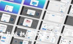 区块链与版权登记平台的区别详解