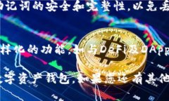 在imToken钱包中，确实是包含了以太坊（ETH）钱包