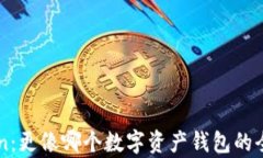 imToken：更像哪个数字资产钱包的全面解析