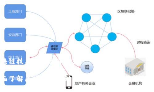 区块链技术的新闻平台是

全面了解区块链科技动态：最优质的新闻平台推荐