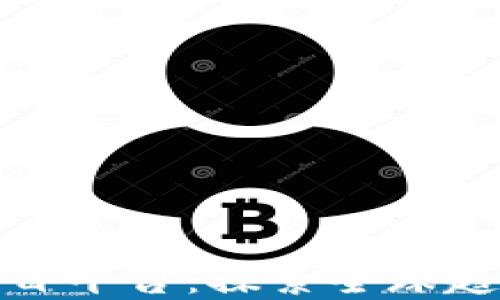 
海外区块链项目平台：探索全球趋势与投资机会