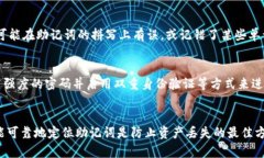   如何应对忘记imToken钱包助记词的情况 /  guanji