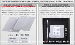 imToken钱包注册教程：一步一步教你轻松创建数字