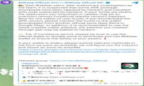 如何恢复不小心卸载的imtoken钱包：步骤与技巧