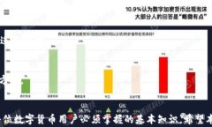 baiotiimToken钱包怎么轻松迁移到新手机？详细指南