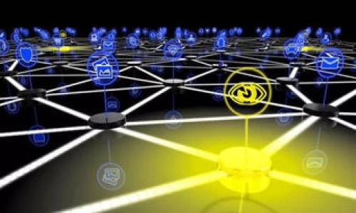   如何安全地从imtoken钱包中提取币 / 
 guanjianci imtoken, 钱包, 加密货币, 提取 /guanjianci 

在数字货币的世界中，钱包的安全性和币的管理变得尤为重要。imtoken钱包作为目前市场上较为流行的数字资产管理工具之一，凭借其良好的用户体验和多样化的功能，越来越多的用户开始使用它来保存和管理自己的加密资产。然而，有些用户在使用imtoken钱包时会遇到提币的需求，对于如何安全地从imtoken钱包中提取币这一问题，本文将详细介绍相关步骤及注意事项。

一、imtoken钱包简介

imtoken是一个基于以太坊的数字资产钱包，支持多种数字货币的存储和管理。用户可以通过imtoken钱包方便地进行资产的收发、转账和交易。imtoken的安全性较高，具有私钥不上传、用户自主管理等特性。此外，它还提供了DApp访问功能，用户可以直接通过钱包访问去中心化应用，方便快捷。

二、为什么需要提币

用户需要提币的原因主要有以下几个方面：

1. 转移到其他钱包或交易所：有时候用户可能希望将资产从imtoken钱包转移到其他钱包或者交易所，以获取更好的交易条件或者进行资金的配置。

2. 实现资产的流动：市场环境变化时，用户可能会需要将资产提取出来，进行市场操作，以避免亏损或实现盈利。

3. 现金需求：数字资产突破传统金融体系，投资收益可能非常可观，但在某些情况下，用户可能需要将数字资产转换成法币，从而实现现金流。

4. 安全考虑：有时候用户可能出于安全考虑，想要将资产转到新的、更安全的钱包中，以降低被盗风险。

三、如何从imtoken钱包提币

提币的步骤通常如下：

步骤一：确认钱包安全性
在进行提币操作前，首先要确保你的imtoken钱包是安全的。请确认你的手机没有被病毒感染，确保使用最新版本的imtoken，并且保护好你的助记词和私钥。

步骤二：打开imtoken钱包
在手机上打开imtoken钱包，输入密码进入钱包界面。

步骤三：选择要提取的币种
在钱包界面，选择你要提取的币种，点击进入该币种的详细信息页面。

步骤四：选择“转账”功能
在相应币种页面，找到“转账”按钮，点击进入转账页面。

步骤五：输入接收地址和数量
在转账页面，输入你希望转账的地址，如果需要转币到交易所，记得复制交易所的充值地址。在数量输入框中，输入你希望提取的币的数量。

步骤六：确认信息并提交
确认接收地址和转账数量无误后，点击确认按钮。如果需要，可能会要求你输入密码进行二次确认。

步骤七：等待网络确认
提交后可以在交易历史中查看该笔交易的状态，通常在几分钟内会得到网络的确认。确认后，这笔资金就会转入你指定的地址了。

四、提币过程中的注意事项

在提币的过程中，有几个注意事项需要特别小心：

1. 确保地址的准确性：转账地址一旦错误，可能会导致资产丢失，无法恢复。因此，务必在转账前确认地址的完整性和准确性。

2. 了解手续费：不同币种的转账手续费可能不同。转账前需确认手续费相关信息，确保你账户中有足够的余额来支付手续费。

3. 网络拥堵：在网络拥堵时，提币可能会延迟，这种情况在波动较大的市场上比较常见。在这种情况下，要有耐心等待确认。

4. 防范钓鱼网站：在进行提币时，确保是在官方渠道进行操作，避免访问钓鱼网站，确保你的资金安全。

五、提币后如何查看状态

提币后，用户可以通过以下几种方式查看交易状态：

1. imtoken钱包历史记录：在钱包界面，进入交易历史记录，可以看到所有的转账记录及其状态。

2. 区块浏览器：通过相应币种的区块浏览器，输入你的交易哈希值，可以详细查看该笔交易的状态及确认信息。

3. 交易所信息：如果是转移到交易所，可以通过登录你在交易所的账户，查看资金是否到账。

六、提币常见问题解答

以下是关于提币常见的一些问题：

1. 提币后，币为什么没有到账？
提币后未到账可以由以下几种原因导致：
首先，确认提币操作是否成功，有可能操作未提交完成；其次，网络繁忙可能导致到账延迟；再次，需确认是否输入了正确的接收地址，接收地址错误将导致资产无法找回。
建议在提币后耐心等待，通常几分钟至几小时内会到账。如长期未到账，建议联系交易所或相关支持人员查询。

2. 提币手续费是多少？
提币手续费与币种以及网络状况都有关系。不同网络和币种的手续费会有差异，imtoken钱包在不同时段和网络环境下都会有相应调整。使用imtoken时，通常在转账页面会明确显示手续费信息，请用户在操作前仔细查看，以避免余额不足情况。

3. 如何确认提币地址的安全性？
确认提币地址安全需要注意以下几个方面：
1. 确保地址来自官方渠道：如果是交易所的钱包地址，请确保是登录你在该交易所的账户获取，而不是从其他途径获取的。
2. 检查地址格式：不同主链的地址格式可能不同，确保输入地址的格式是正确的，一般钱包会提供验证功能，仔细检查可能的拼写错误。
3. 使用小额提现测试：若对新地址或新平台存在疑虑，可以选择少量资金进行测试，确认无误后再进行大额转账。

4. 提币后可以撤销吗？
一旦提币交易在区块链上得到了确认，便无法撤回。数字货币的特性使其去中心化，且每笔交易都会被记录在链上，无法更改，所以在提币时请务必检查所有信息确认无误。

提币是一个简单但又需要仔细操作的过程。希望本篇文章能为imtoken用户在提币过程中提供帮助，更好地管理自己的数字资产。