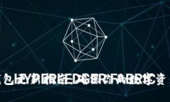 imToken钱包更新指南：确保你的数字资产安全无忧