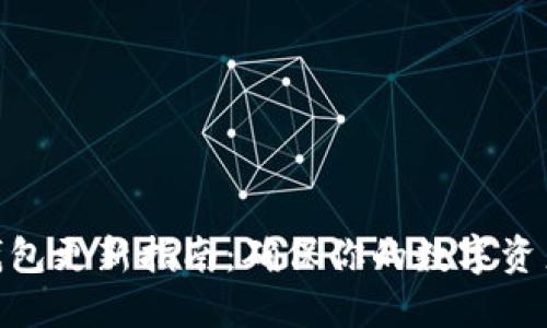 imToken钱包更新指南：确保你的数字资产安全无忧