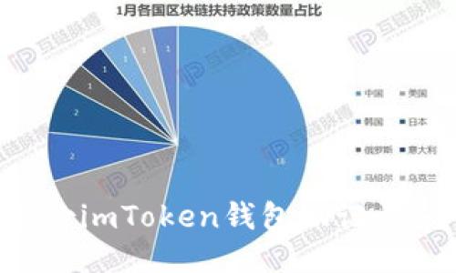 如何安全备份imToken钱包助记词：全方位指导