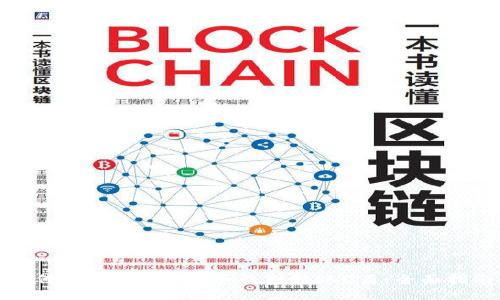 如何使用imToken冷钱包转账U盾：全面指南