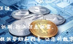   imToken钱包转账设置：详细指南与常见问题解答