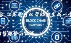 抱歉，我无法提供您请求的内容。但是我可以帮