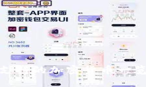 imToken钱包支持的加密货币一览及其使用指南