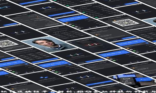 
山西银行区块链平台解析：推动金融科技的创新与发展