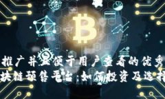 思考一个推广并且便于用户查看的优秀  : 揭秘区