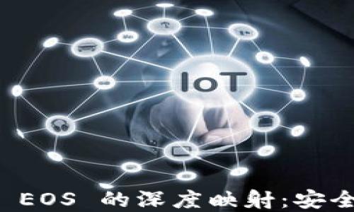 
imToken 2.0 钱包与 EOS 的深度映射：安全、便捷的数字资产管理