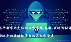 以下是您所要求的友好的内容草稿，包括、关键