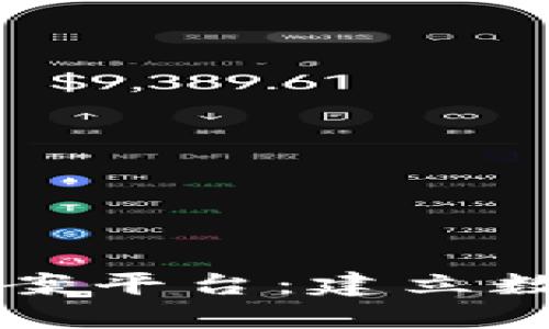 可信区块链备案平台：建立数字信任的未来