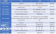 ```xml区块链测试平台：提升区块链应用质量的关